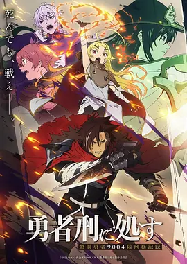 星轨之上 科幻番剧蓝光在线看