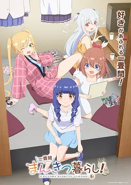 万象回廊 漫画改奇幻番剧